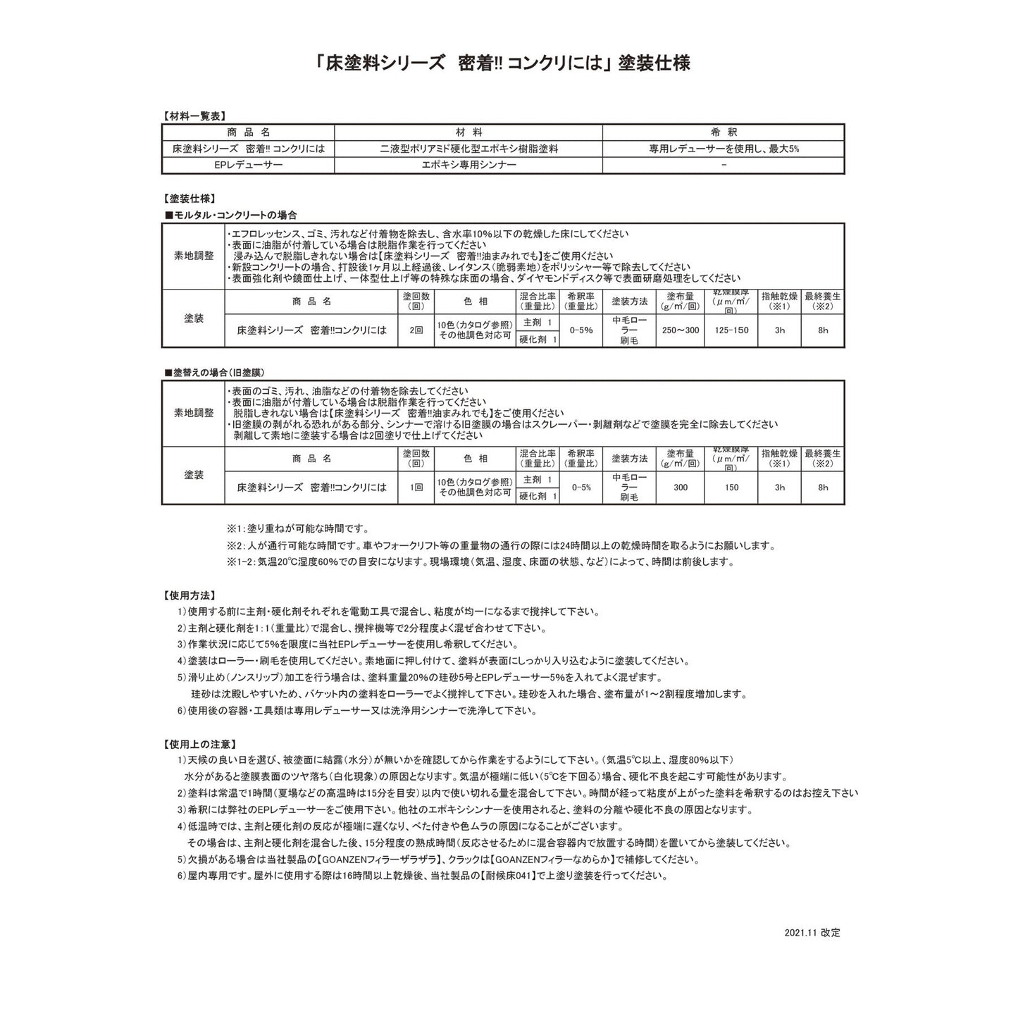 床塗料シリーズ　密着！！コンクリには　１０ｋｇセット　ブラウン