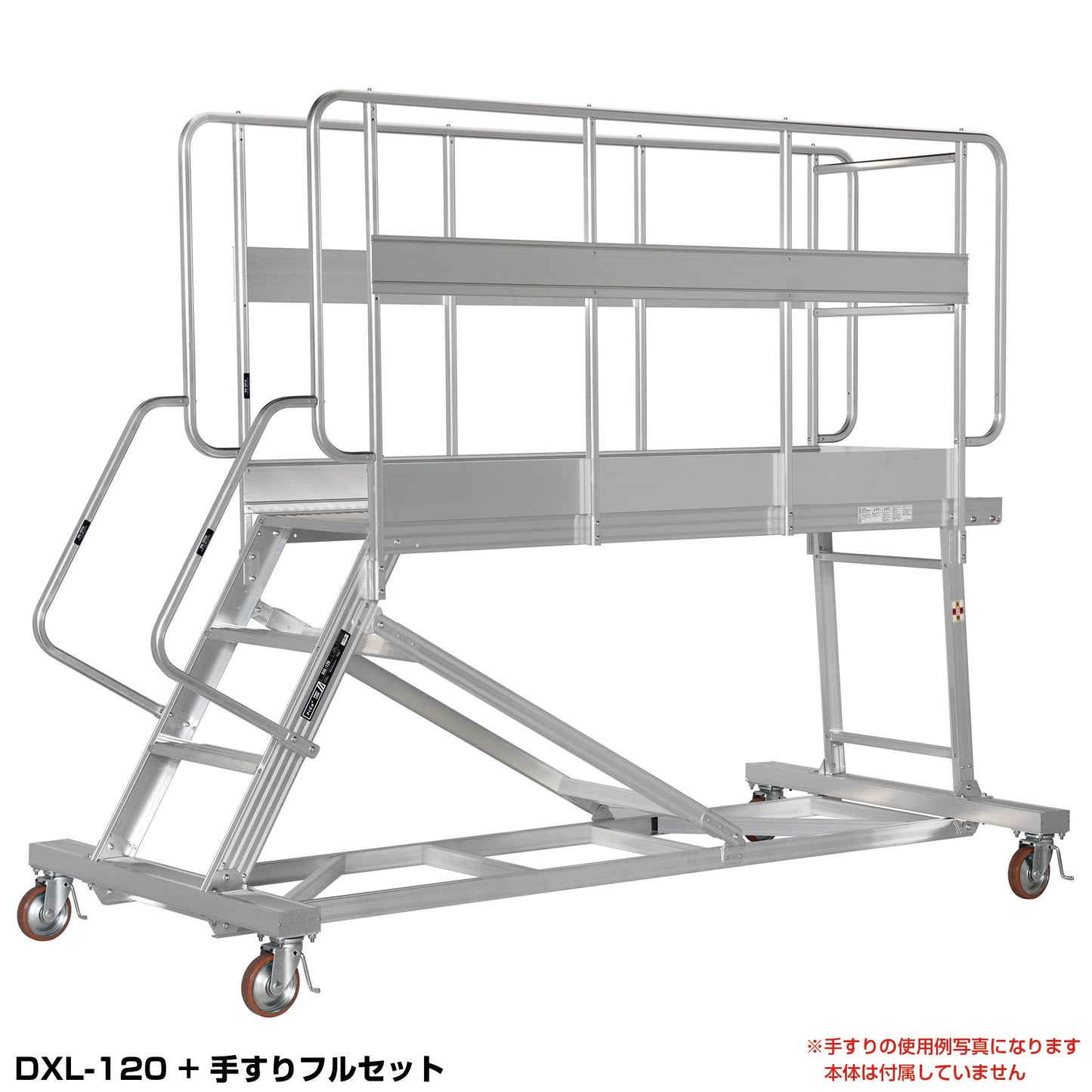 【要送料見積あり】ＤＸＬ用　手すりフルセット　DXL-TE150AC