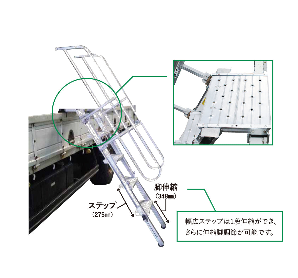 【要送料見積あり】アルミ製トラック昇降ステップ　トラックライム　垂直床高1016～1447mm　REG-M