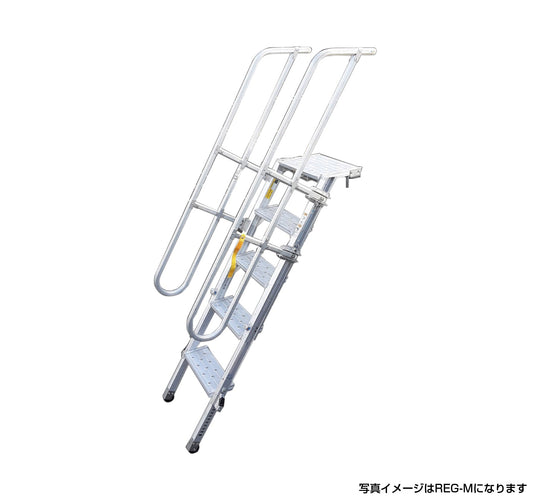 【要送料見積あり】アルミ製トラック昇降ステップ　トラックライム　垂直床高1391～1847mm　REG-Ｌ