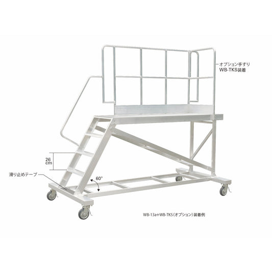 【要送料見積あり】連結式大型作業台　天板高さ1.31m　WB-13a