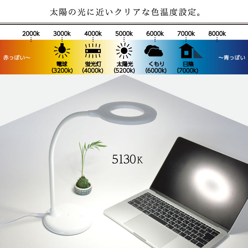 ＬＥＤリング型卓上ライト タッチ無段階調光 広範囲可動 オンライン