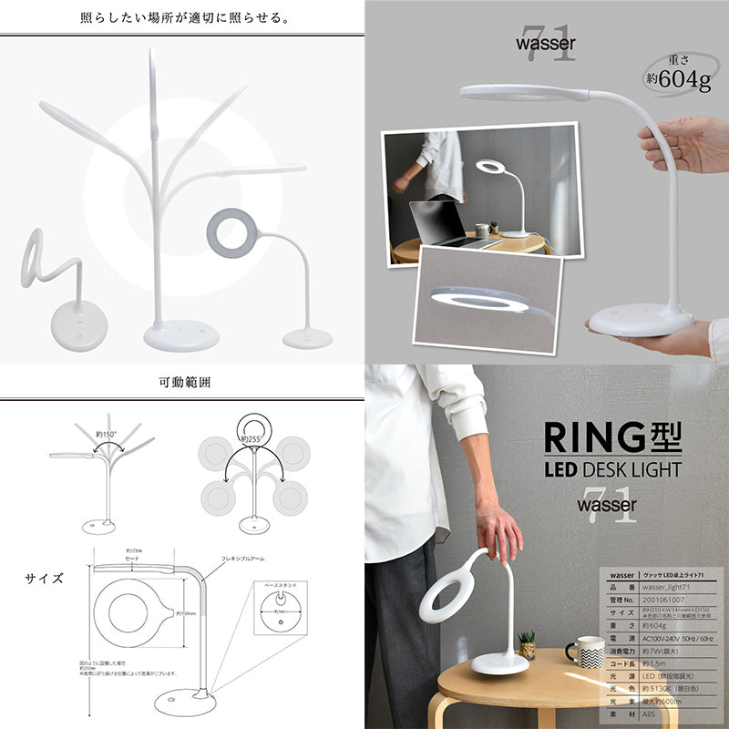 ＬＥＤリング型卓上ライト タッチ無段階調光 広範囲可動 オンライン