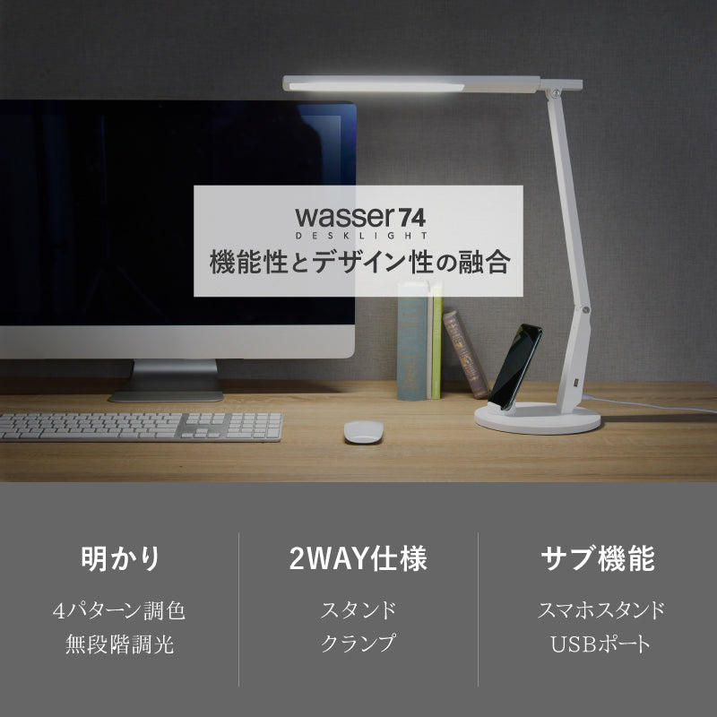 ＬＥＤデスクライト　折り畳める　スタンド／クランプ２ｗａｙ　４色調色無段階調光