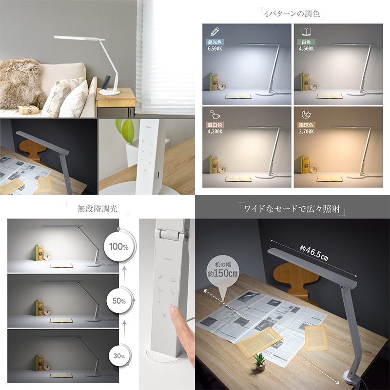 ＬＥＤデスクライト　折り畳める　スタンド／クランプ２ｗａｙ　４色調色無段階調光