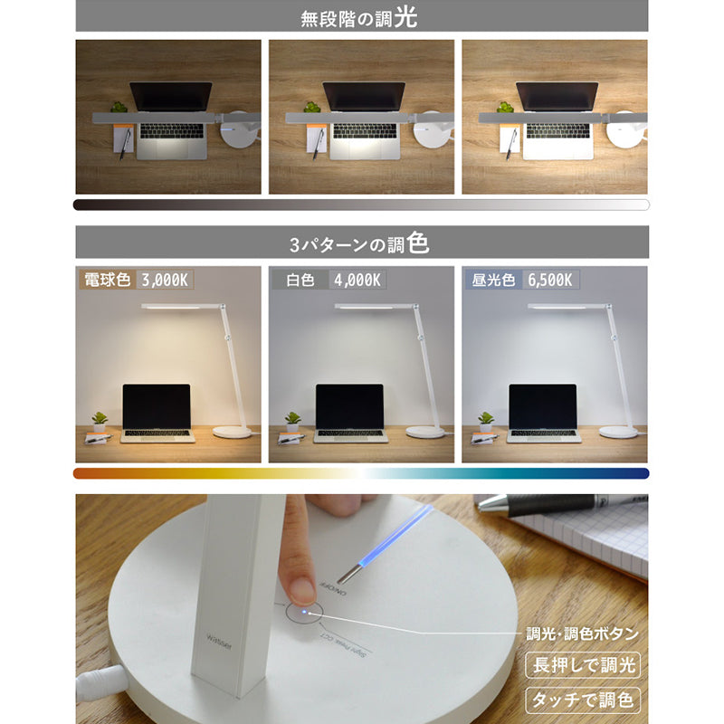 ＬＥＤデスクライト 折り畳める ワンタッチ操作 広範囲照明 ３色調色無