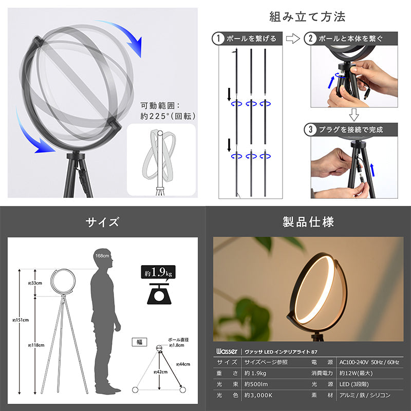 ＬＥＤフロアライト　３６０°回転式　広範囲照明　間接照明　おしゃれ　インテリア