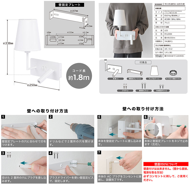 ＬＥＤウォールラン　取り付け簡単　ランプ／スポットライト２ｗａｙ　広範囲角度調整