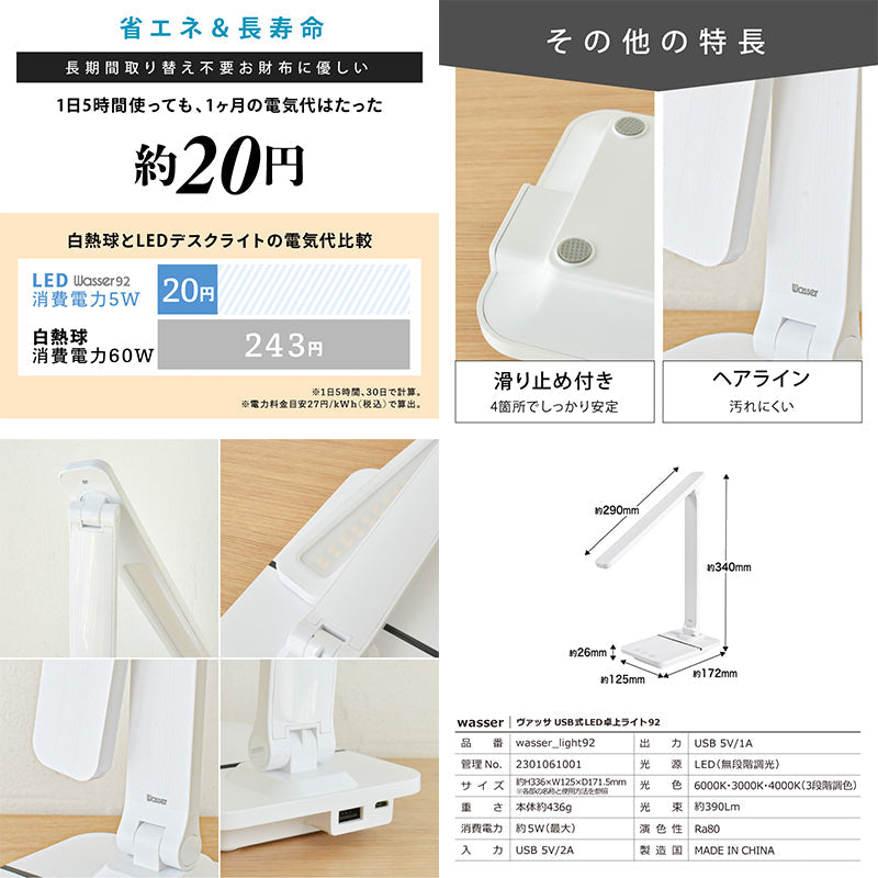 ＵＳＢ式ＬＥＤ卓上ライト　コンパクト　多機能　ワンタッチ３色調色無段階調光