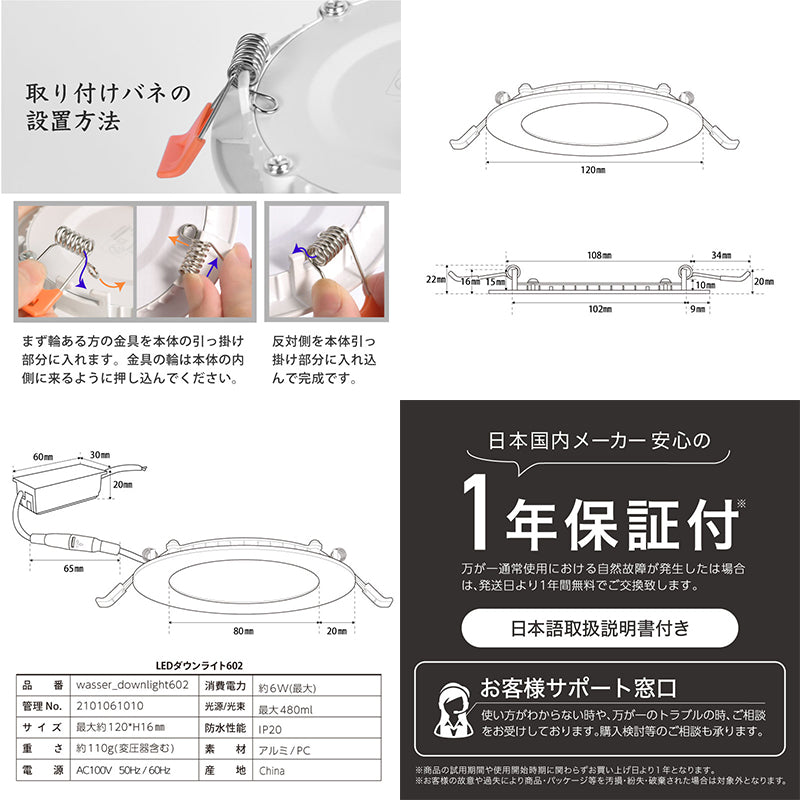 ＬＥＤダウンライト　極薄軽量　高演色　省エネ長寿命　昼光色　６０００Ｋ　ホワイト