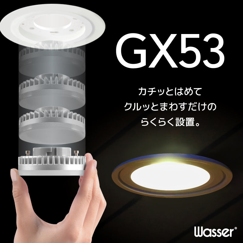 ＬＥＤ電球ＧＸ５３　コンパクト　設置簡単　高演色　１００°照射角　長寿命　電球色