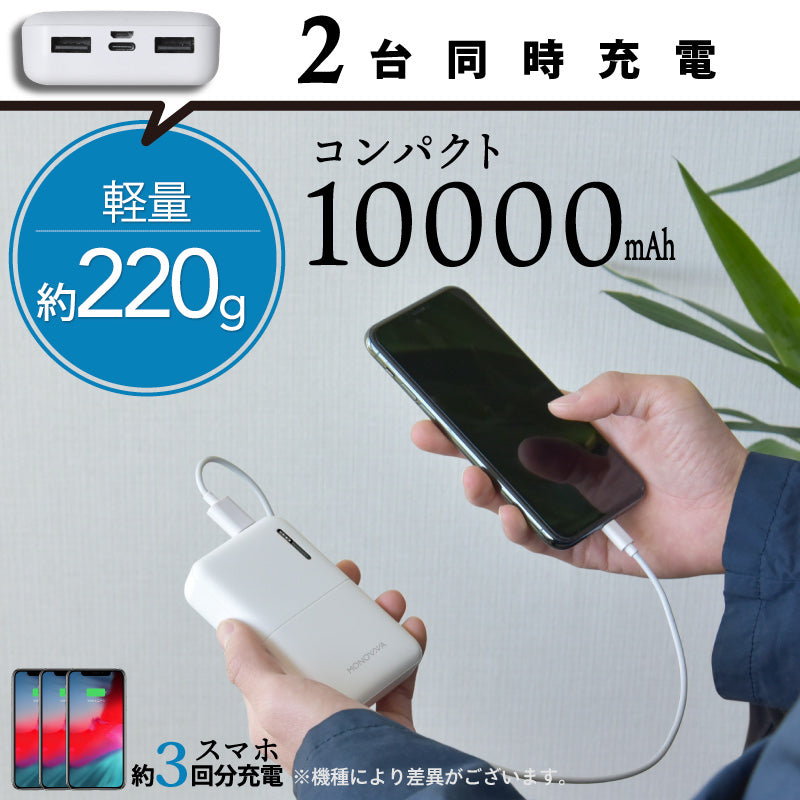 １００００ｍＡｈモバイルバッテリー　軽量　２台同時２．１Ａ急速充電　安全安心