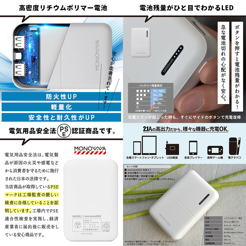 １００００ｍＡｈモバイルバッテリー　軽量　２台同時２．１Ａ急速充電　安全安心