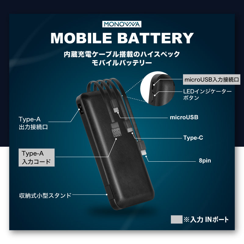 １００００ｍＡｈモバイルバッテリー　薄型軽量　４本ケーブル内蔵同時充電　ホワイト