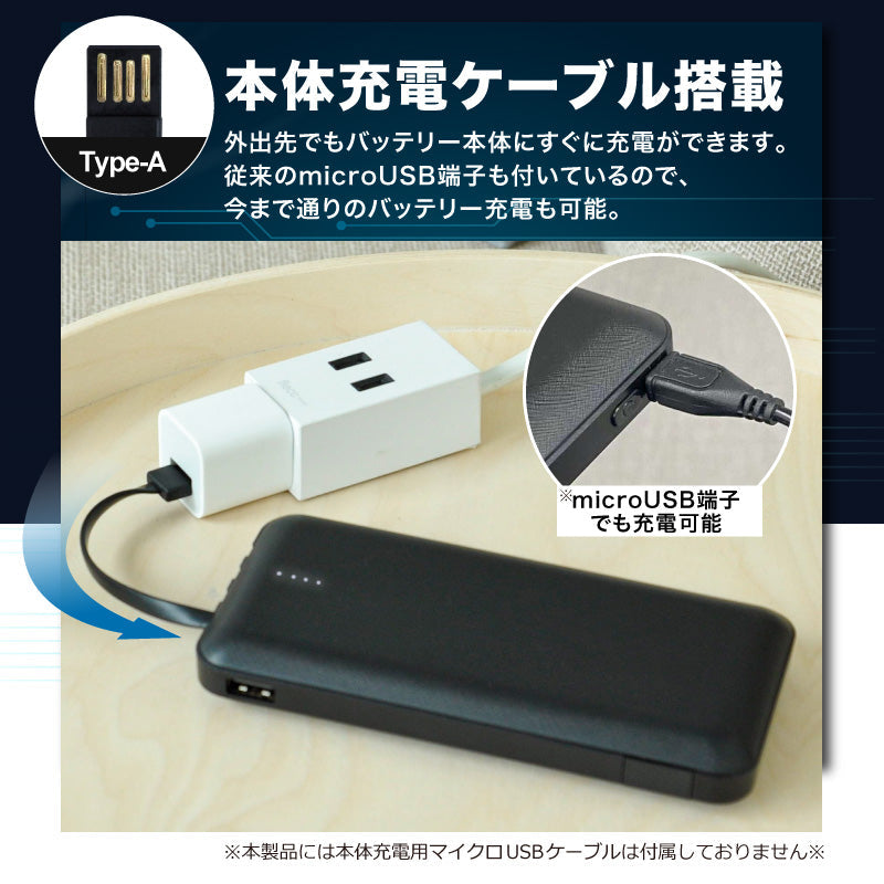 １００００ｍＡｈモバイルバッテリー　薄型軽量　４本ケーブル内蔵同時充電　ホワイト