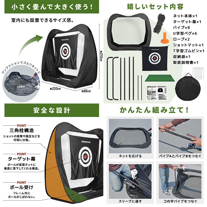 ゴルフ練習用ネット 簡単組み立て 折り畳める 収納袋付き 安全設計