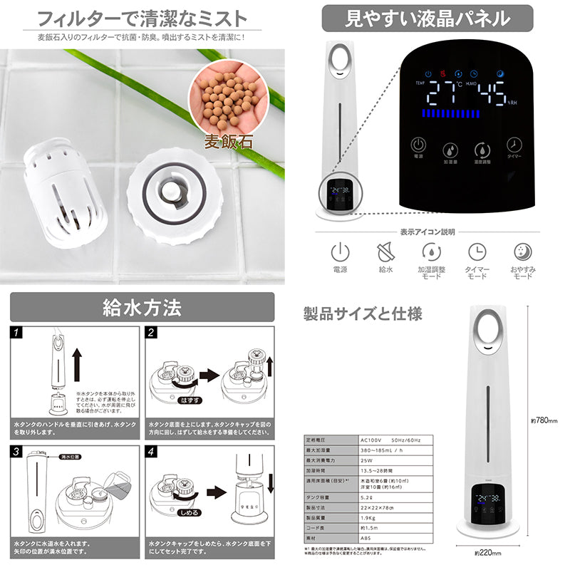 超音波加湿器 大容量タワー型 静音軽量 手入れ簡単 リモコン付き 空焚き防止