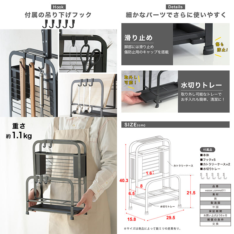 キッチンラック 水切りトレー付き 大容量収納 組立不要 簡単洗い 見せ収納