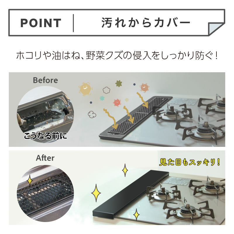 排気口カバー コンロカバー 60cm 幅627×奥行100 耐荷重10kg