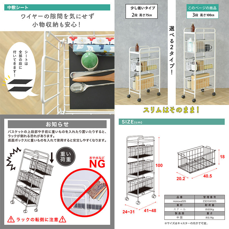 組み立て式3段ラック 引き出し 25cm幅60kg耐荷 隙間収納 キャスター付き