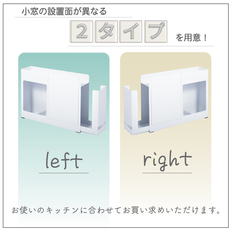 隠れる調味料ストッカー 見せ収納 左開き 油はね防止カバー付き 横から取り出せる