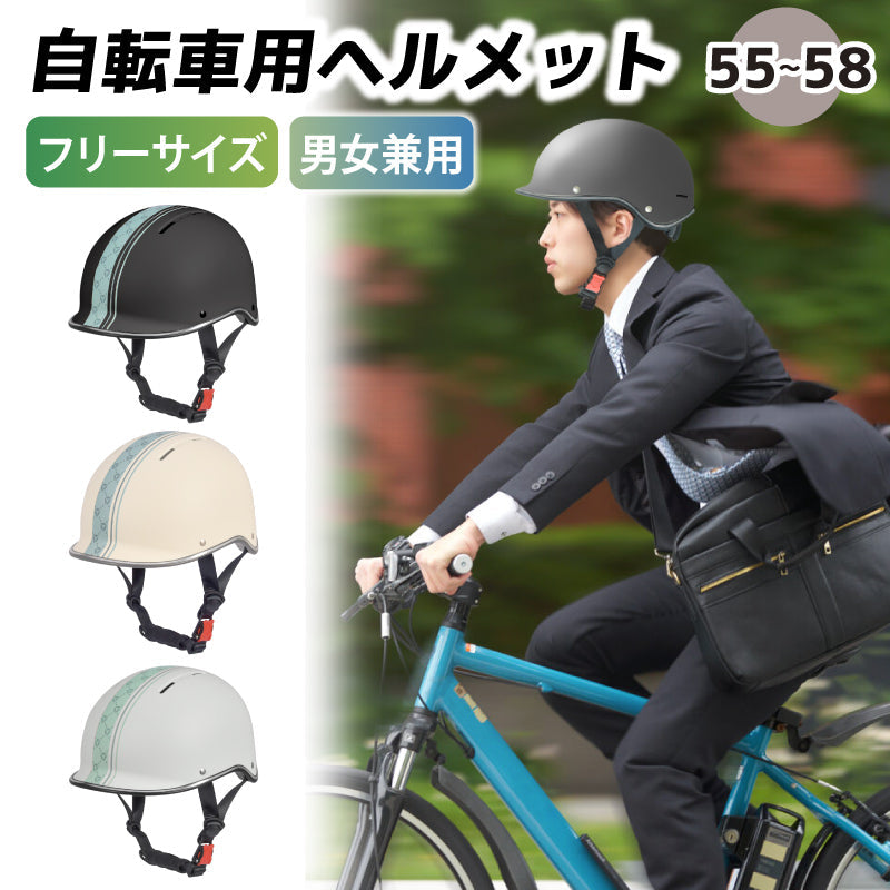 ヘルメット 自転車 衝撃吸収 軽量 CE安全認証 頭にフィット 洗える ベージュ