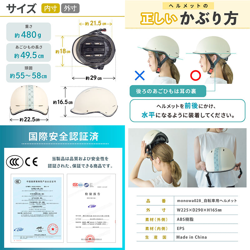 ヘルメット 自転車 衝撃吸収 軽量 CE安全認証 頭にフィット 洗える ベージュ