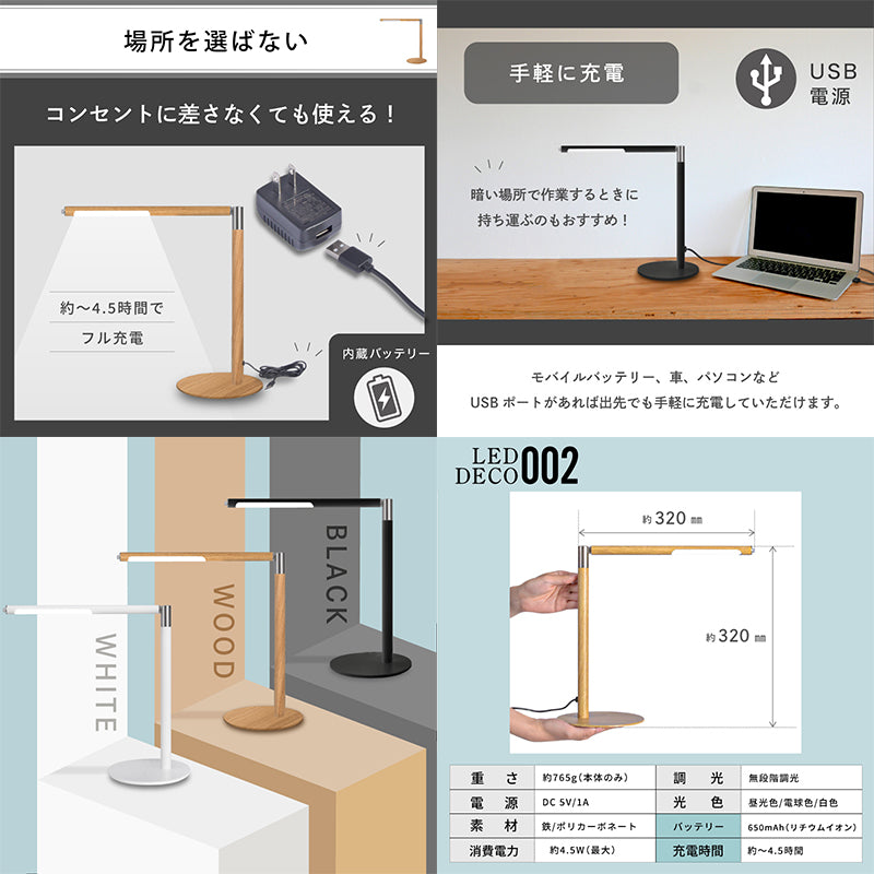 LEDデスク/スティック2wayライト コードレス ３段調色無段階調光 ブラック