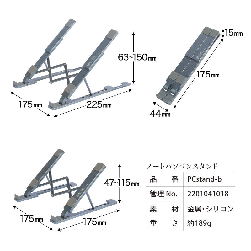 PC・スマホ・タブレットスタンド 11～17.3インチ 横置き6段＋縦置き1段