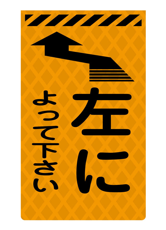ニューコーンサイン蛍光オレンジ　Ｏ－３５　左によって下さい