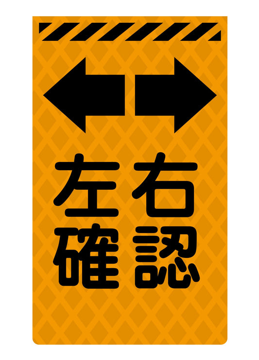 ニューコーンサイン蛍光オレンジ　Ｏ－５０　左右確認