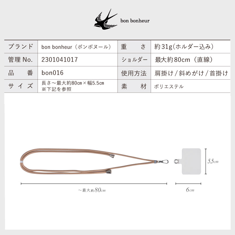 スマホストラップ 紐 肩/首/斜め掛け3way スマホショルダー 落下防止 ブルーグレー