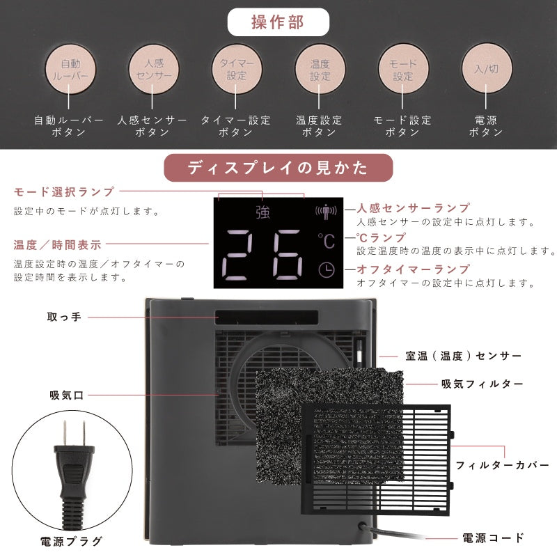 大風量セラミックファンヒーター　加湿機能付　１２００Ｗ　人感センサー　アイボリー