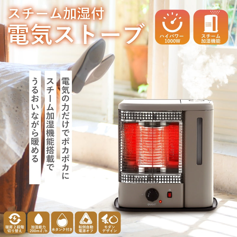 電気ストーブ 加湿機能付 ２００ｍｌ／ｈ ５００／１０００Ｗ ２段階