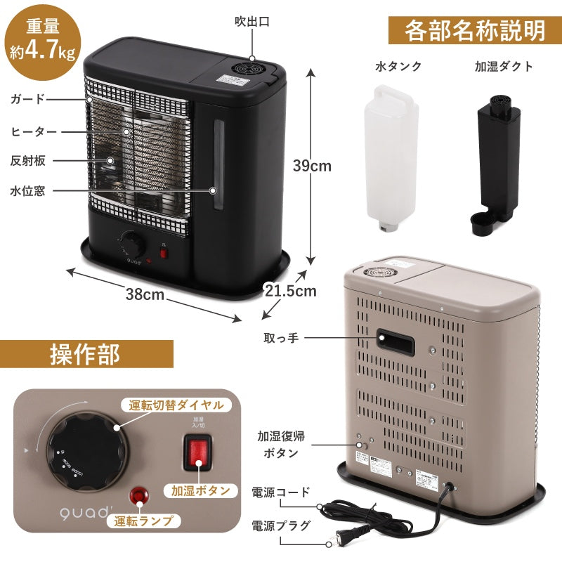 電気ストーブ　加湿機能付　２００ｍｌ／ｈ　５００／１０００Ｗ　２段階　ブラック　