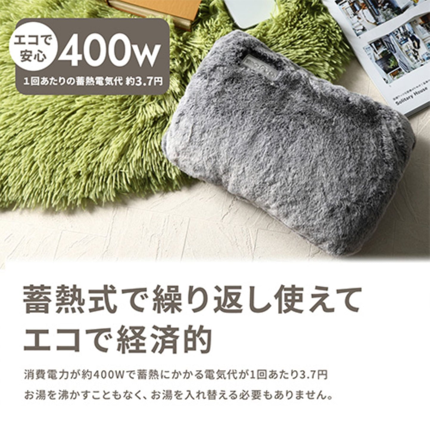 蓄熱式湯たんぽ 温度設定機能30～65度 急速充電 肌触りのいいカバー付 グレー