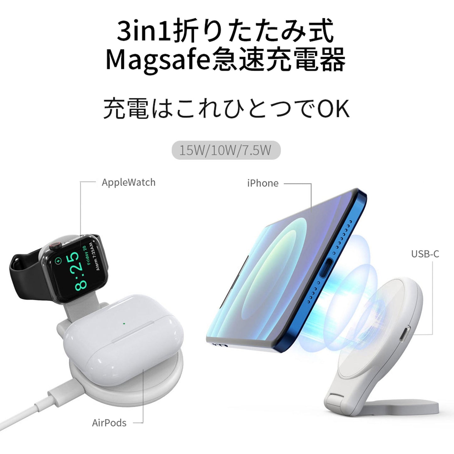 ワイヤレス　充電器　ｑｉ　３ｉｎ１　ＦＯＬＤ　Ａ５