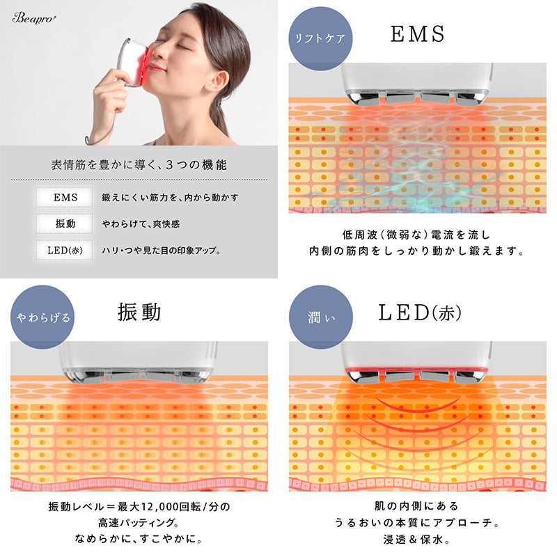 電動カッサプレート 美顔器 EMS 振動 赤色LED 表情筋揉みほぐし