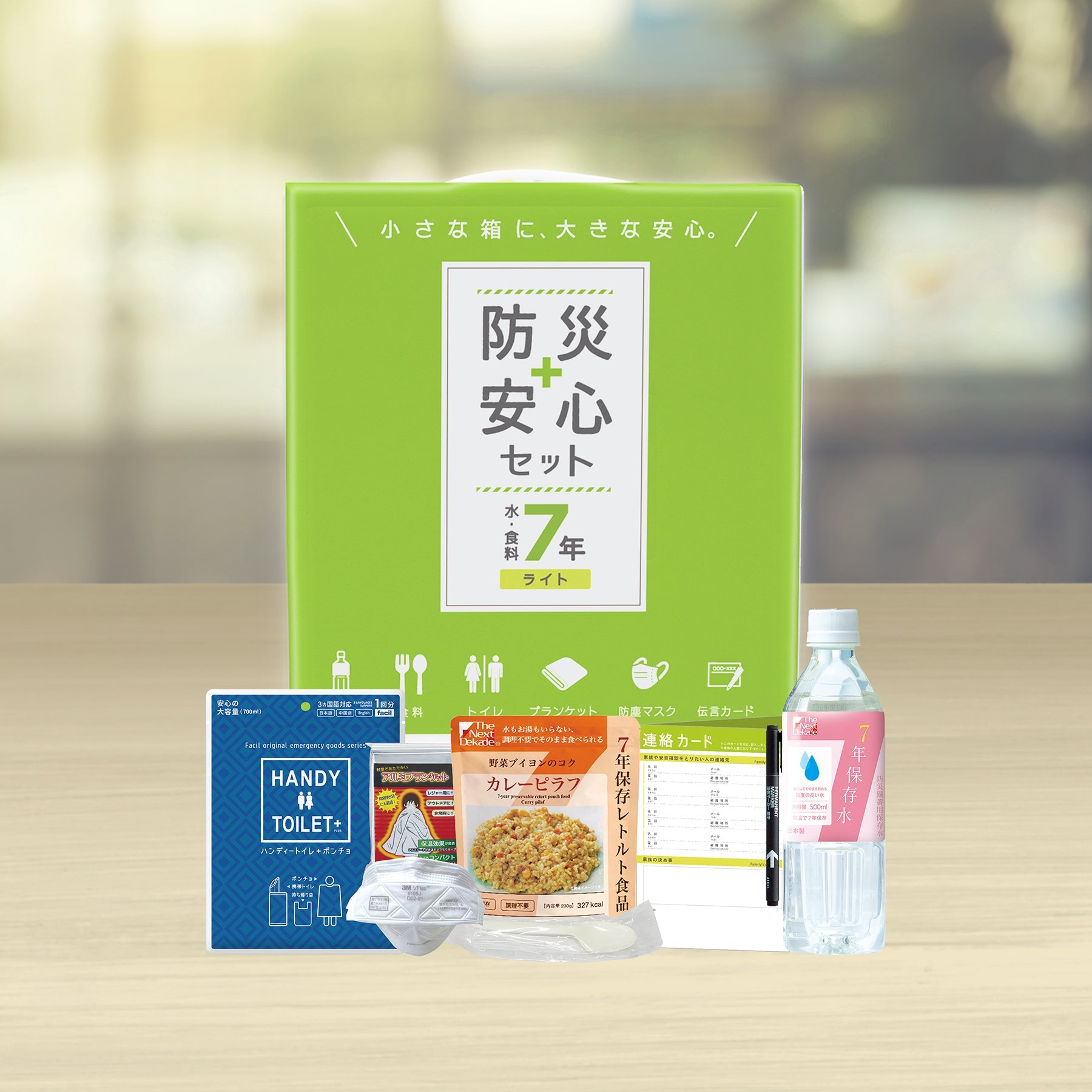 防災安心セット 水・食料7年 ライト – GREEN CROSS-select 工事現場の安全対策用品なら