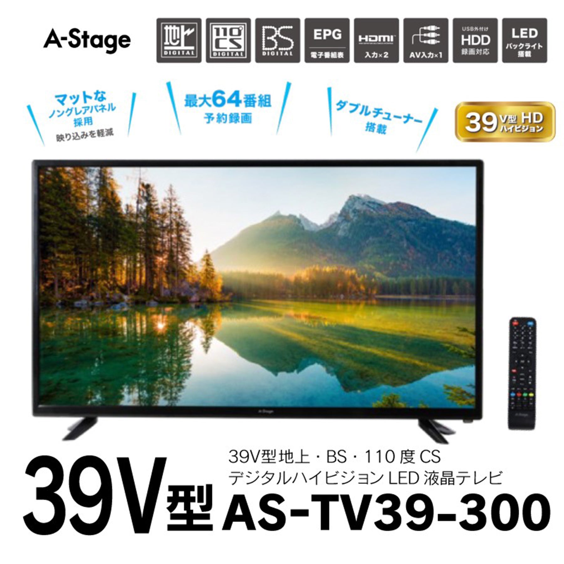 ３９Ｖ型地上・ＢＳ・１１０度ＣＳ デジタル ハイビジョンＬＥＤ液晶テレビ – GREEN CROSS-select 工事現場の安全対策用品なら