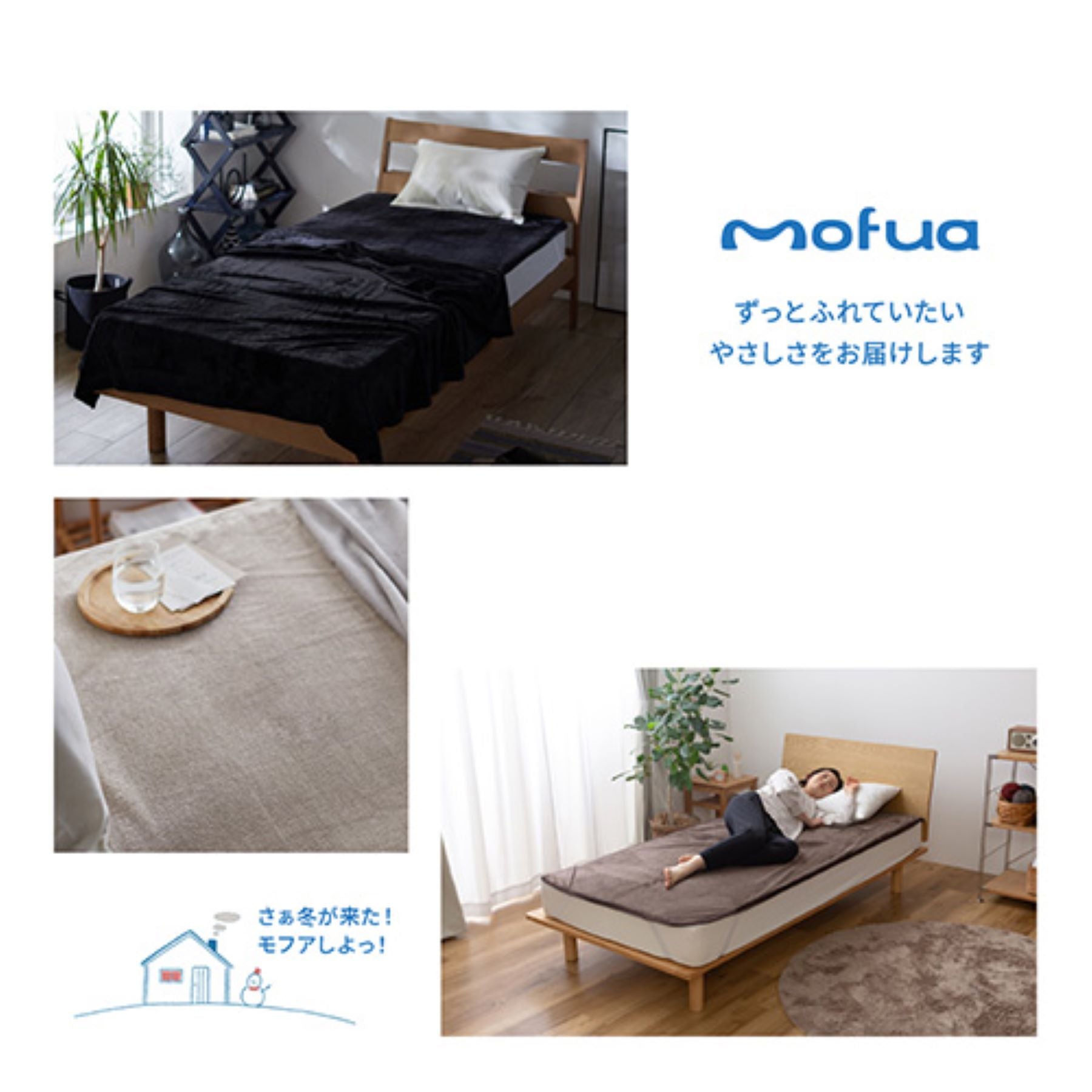 あったか 防水シーツ mofua(モフア) プレミアムマイクロファイバー WK ...