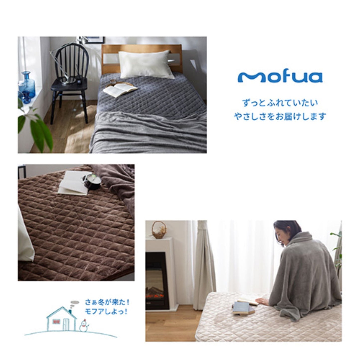 ｍｏｆｕａ　プレミアムマイクロファイバー　敷きパッド　Ｓ　ブラウン