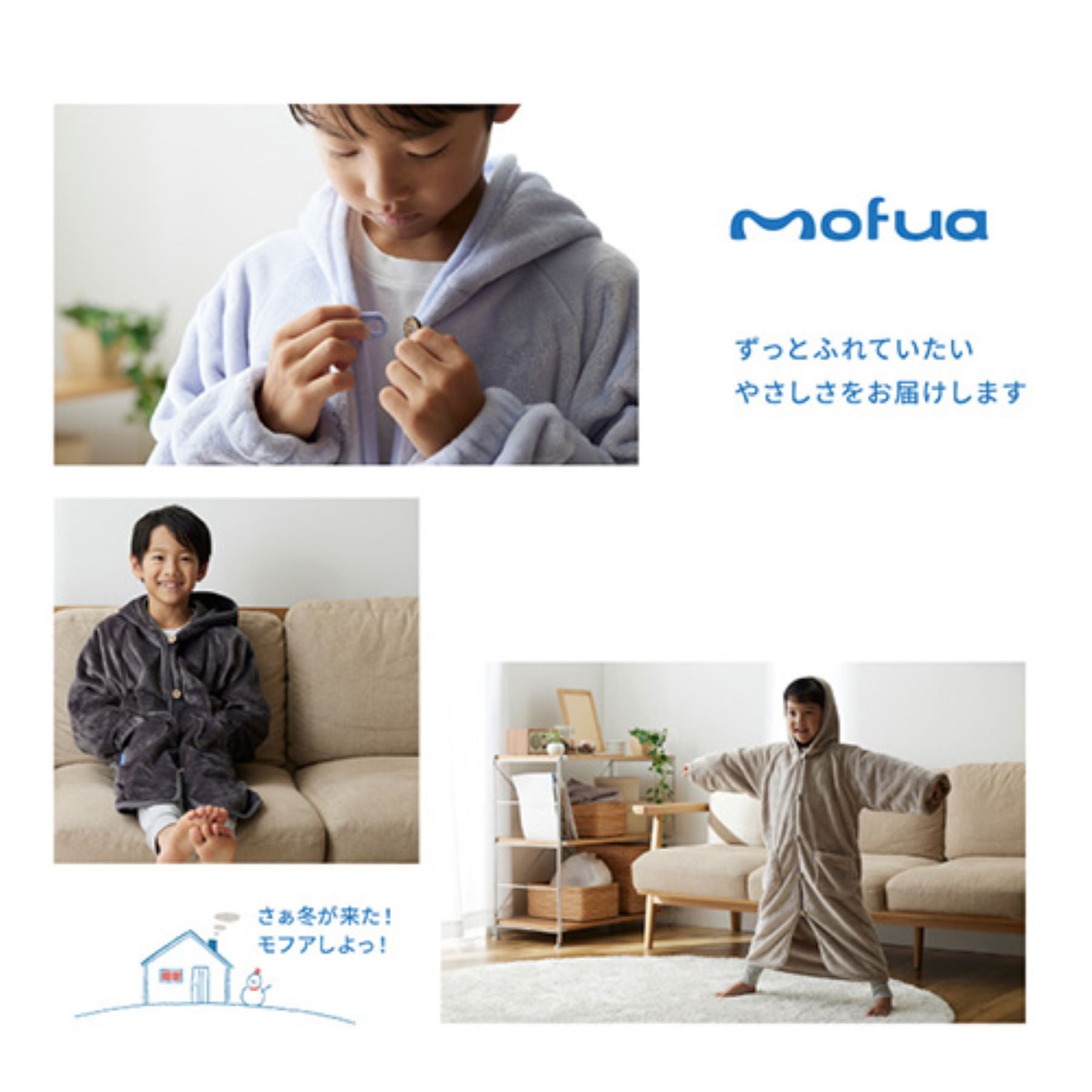 着る毛布 mofua モフア プレミアム マイクロファイバー 着る毛布