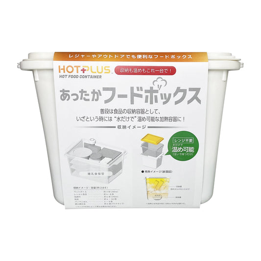 ＨＯＴＰＬＵＳ　あったかフードボックス（白）