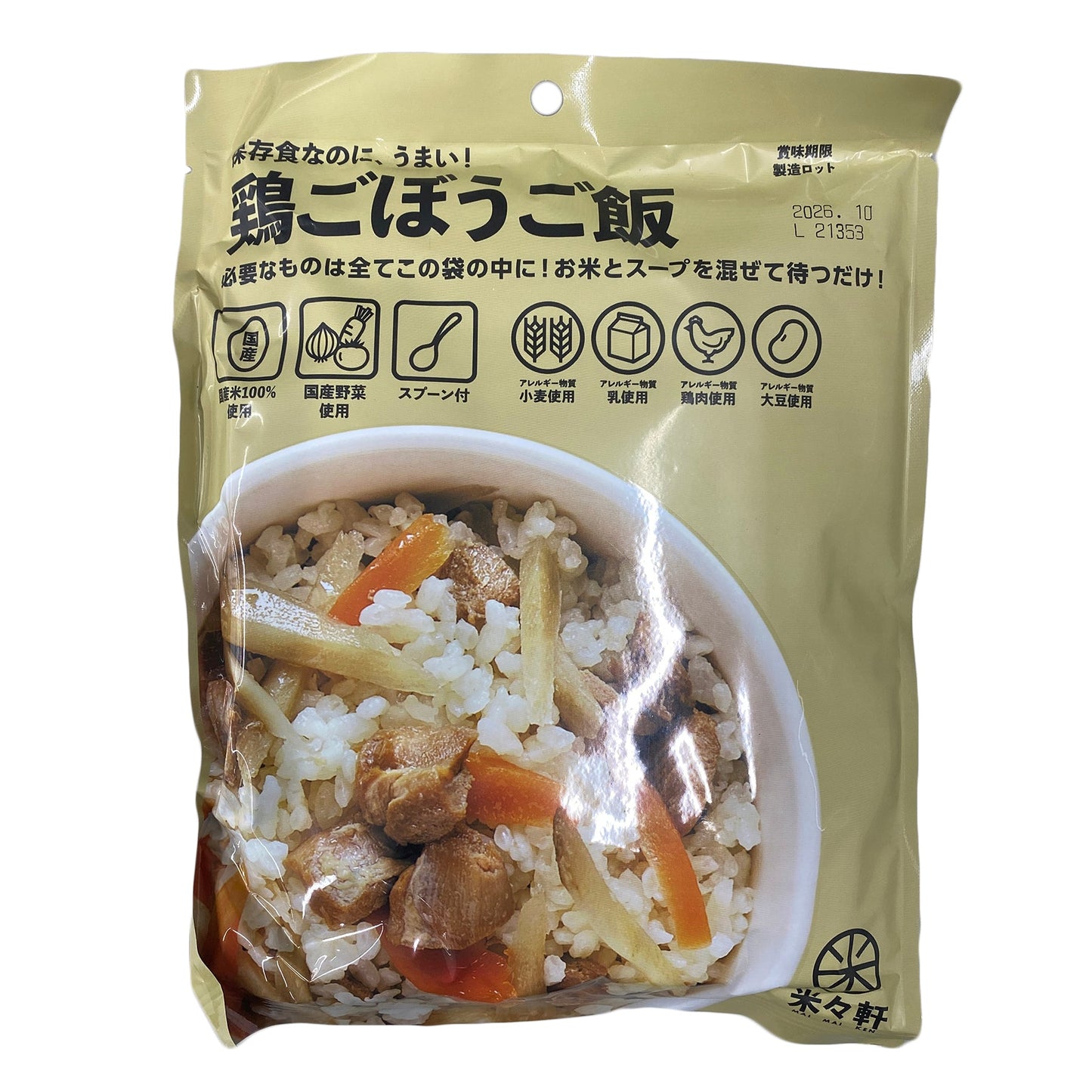 保存食　スープで戻すシリーズ　鶏ごぼうご飯　20袋セット