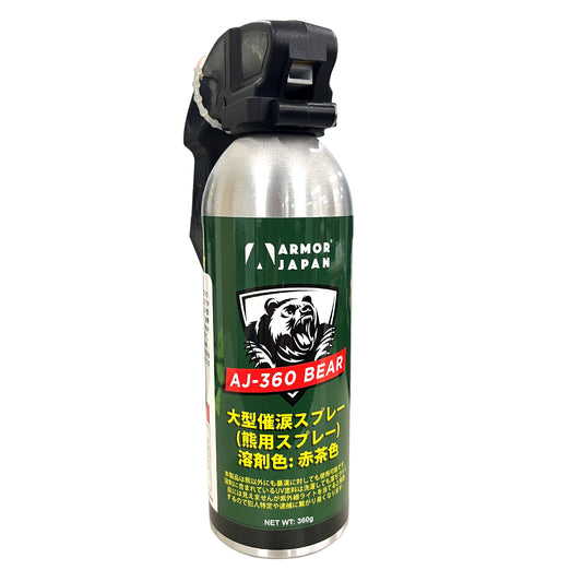 熊用催涙スプレー　ＡＪ－３６０ＢＥＡＲ　３６０ｍｌ