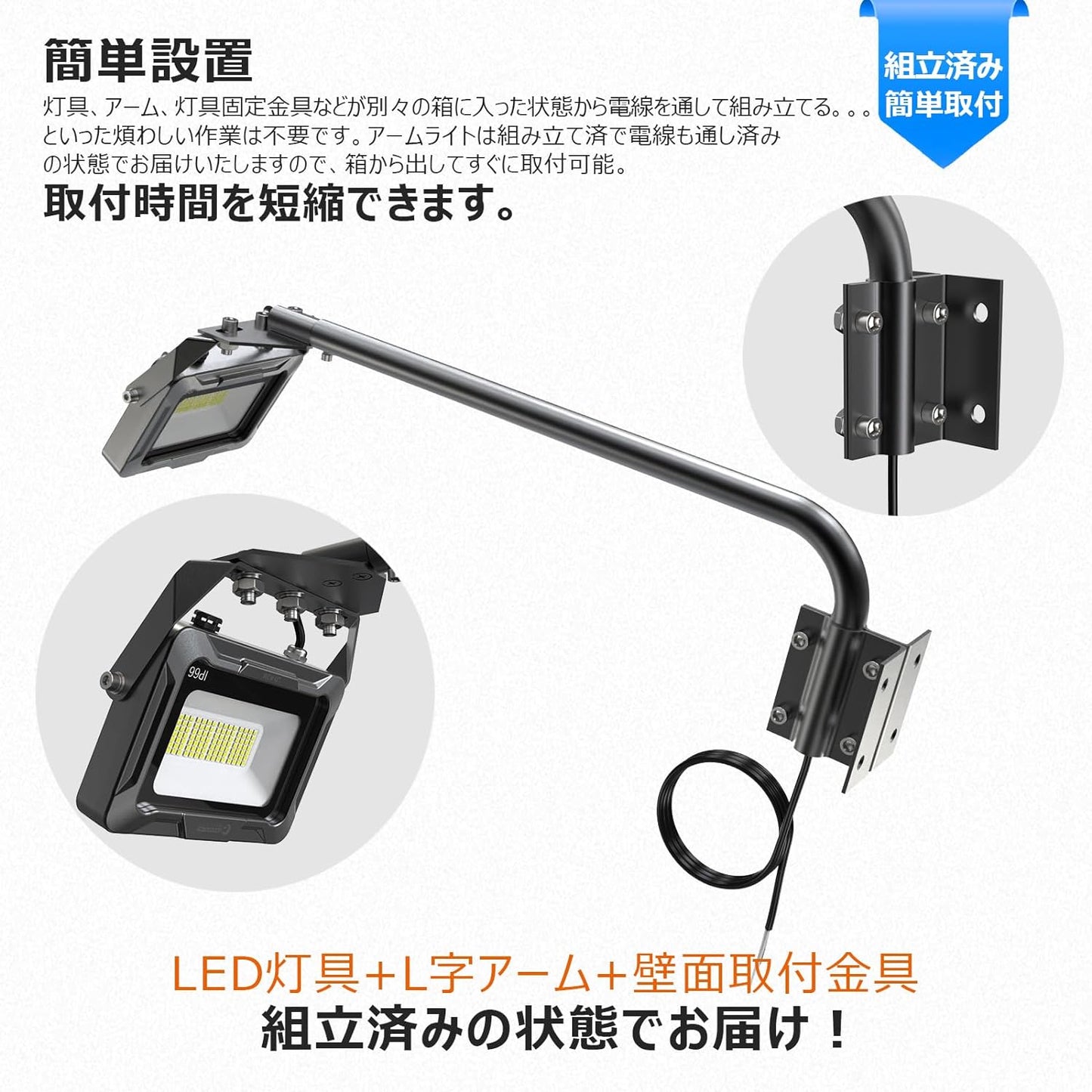 アーム式ＬＥＤ看板灯　６０ｃｍ　３０Ｗ　３１５０ＬＭ　高演色Ｒａ９５　１２０°（黒）