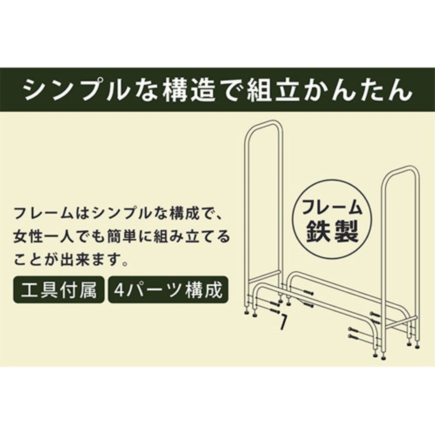 薪ラック　幅１０８ｃｍ　耐荷重１１０ｋｇ　大型　軽量　簡単組立　薪大量収納保管