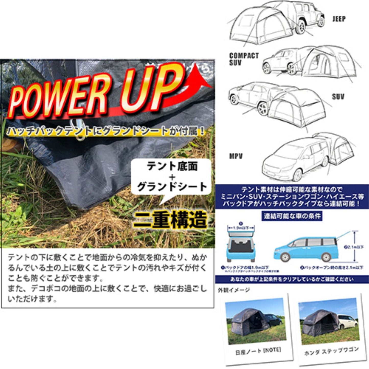 リアゲートハッチバックテント　車中泊テント　カバー付　防水　独立使用可 　災害対策