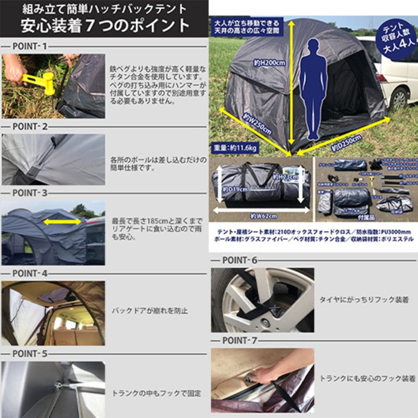 リアゲートハッチバックテント　車中泊テント　カバー付　防水　独立使用可 　災害対策